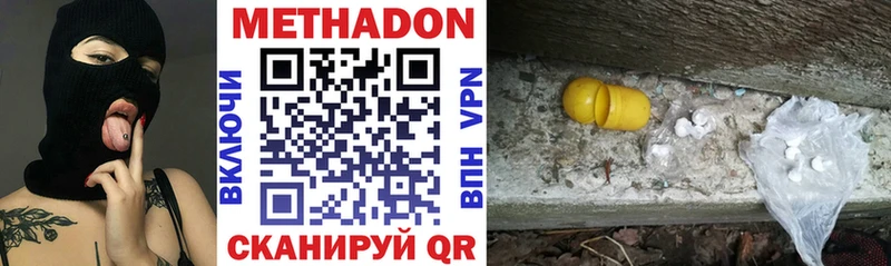 Метадон белоснежный  сколько стоит  Алагир 